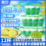 美玏 绿豆沙冰沙饮料300ml*12杯绿豆水绿豆汤饮料夏季解暑饮料整箱