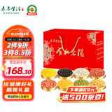 素养生活 有机杂粮礼盒7.7斤/提 五谷杂粮礼盒节日送亲友团购福利礼赠