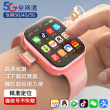 2025夏季新款儿童电话表手5G全网通可插卡防水学生表视频通话定位 性能版-粉【16核128G+自由下载】