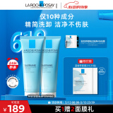 理肤泉特安洗面奶125ml*2支装 洁面泡沫保湿温和卸妆面部清洁520礼物