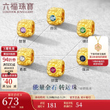 六福珠宝 足金硬金工艺能量金石方糖黄金转运珠单颗 总重约0.43克-红宝石