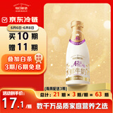 每日鲜语原生优护A2-β酪蛋白鲜牛奶720ml鲜奶定期购