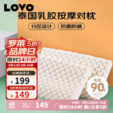 LOVO罗莱生活 乳胶枕进口原乳胶舒适柔软按摩对枕学生宿舍