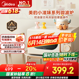 美的小滋味系列微波炉变频家用小型奶油风百搭复古转盘式一级能效低频轻音20L（M2H1）