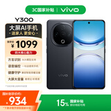 vivo Y300 8GB+256GB 星钻黑 国家补贴 新一代超级扬声器 6500mAh超薄蓝海电池 超抗摔护眼直屏 AI手机