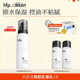 hfp低聚糖保湿乳液118g 水感清爽控油舒缓维稳护肤品生日礼物男女 单支装