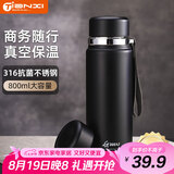 天喜（TIANXI）保温杯大容量不锈钢男士泡茶水分离车载便携水杯800ml情人节礼物