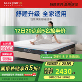 梦百合安安2.0 国家补贴零压记忆棉独立弹簧床垫家用护脊床垫子1.8x2米