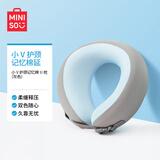 名创优品（MINISO）小V护颈记忆棉U枕蓝色 便携旅行慢回弹可拆洗午睡枕