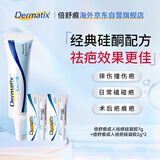 倍舒痕官方进口硅凝胶祛疤膏淡化增生瘢痕术后产外伤成人款7g+2g*2正装