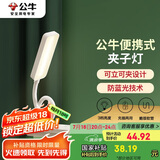 公牛（BULL）台灯ML-D004A-FD充插两用家用床头卧室寝室LED夹子台灯3档亮度