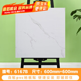 柏宜斯PVC自粘地板胶地板革地板贴加厚耐磨办公室厨房卧室水泥地家用 6167(60x60cmx1.2mm) 片