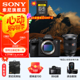 索尼（SONY） ILCE-7RM5 全画幅微单数码相机 双影像画质旗舰 （ILCE-7RM5/A7R5/A7RM5）打鸟 FE24-70F2.8GM 2代 套装 官方标配