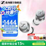 森海塞尔（Sennheiser）MOMENTUM 4真无线四代蓝牙耳机 毕业季礼物 自适应动态主动降噪豆SPORT运动无线入耳式音乐耳机 真无线四代 [自适应降噪 皓月白]