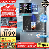 奥克斯（AUX）家用高端净水器伴侣壁挂饮水机全通量适配全水路杀菌速热制冷管线机YGX-B-01