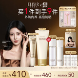 怡丽丝尔（ELIXIR）金管防晒SPF50+35ml+优悦活颜洁面145g防晒霜洗面奶组合套装礼物