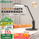 雷士（NVC）护眼学习台灯阅读智能调光儿童学生家用入座感应AAAAA级银河Pro