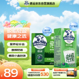 德运（Devondale）脱脂纯牛奶200ml*24盒/箱装澳洲原装进口高钙0脂肪 澳洲进口