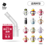 babycare儿童保温杯316不锈钢水杯专用原装杯盖配件 儿童保温杯配件 -海鸥阀吸嘴