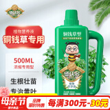 德沃多肥料铜钱草型植物营养液500mL园艺水培绿植花肥料观叶发财树液体肥