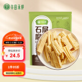 华田禾邦云南石屏腐竹 400g 非转基因腐皮 凉拌菜 黄豆制品 素食火锅食材