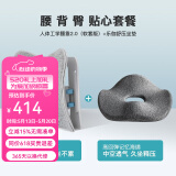 乐班人体工学腰垫背靠办公室汽车腰靠护腰靠垫腰托座椅子靠背垫腰枕 【旗舰款】软垫腰靠+舒压坐垫