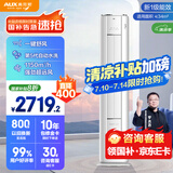 奥克斯（AUX）省电侠 家电国家补贴 新1级空调柜机 节能省电 升级大风口 立柜式KFR-51LW/BpR3GQS1(B1)超远风