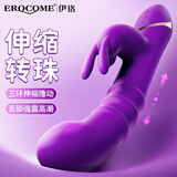 伊珞（EROCOME）震动棒成人情趣性用品女性生理解压神器玩具女人专用av棒自慰高级