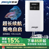 京业（JINGYE）鱼缸增氧泵充电式YE-LD30款3.5W  家用鱼缸氧气泵 户外钓鱼氧泵