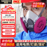 胜丽 M6200防尘口罩工业粉尘 电焊工防尘防烟专用口罩油性颗粒物及玻璃纤维M2091三件套