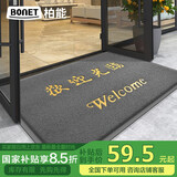 柏能丝圈欢迎光临地垫入户门地毯脚垫进户门口迎宾地垫80x120x1.6cm灰