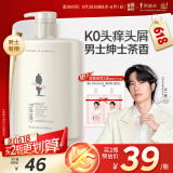 阿道夫茶树精油男士洗发水450ml 去屑止痒洗发露 清爽留香男士专用