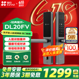 萤石DL20FV智能人脸视频锁 铁门版标准锁 3D人脸识别指纹握开式视频锁 家用半自动猫眼门铃电子门锁