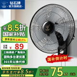 钻石牌壁挂风扇壁扇挂壁电风扇家用墙壁工业商用摇头挂扇壁挂式扇叶风扇 16英寸机械款