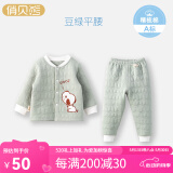 俏贝熊婴儿保暖内衣侧开套装纯棉秋冬儿童秋衣秋裤加厚宝宝三层夹棉衣服 豆绿色（开扣平腰套） 100