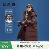 艾莱依中长款羽绒服女休闲连帽韩版鸭绒过膝冬季外套 蜜茶棕155