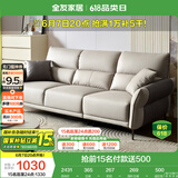 全友家居 家用客厅沙发小户型现代简约实木框架直排式一字科技布沙发