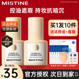 蜜丝婷（Mistine）蜜丝婷小蓝盾粉底液干油皮遮瑕持妆保湿控油持妆久不脱妆蜜思婷 【油皮 遮瑕控油】LF100瓷白中调 30g