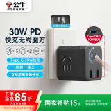 公牛（BULL）30WPD苹果快充魔方插座/插线板/插排/接线板 Type-c口+USB口+3插孔 无线 黑色 GNV-M1303W总控开关