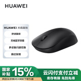 华为HUAWEI 无线鼠标 双模办公 3设备切换 靠近发现 人体工学 黑色