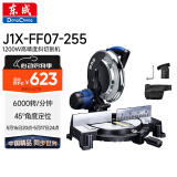 东成斜切割机J1X-FF07-255高精度45度角切铝机切割机