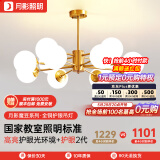 月影智能护眼客厅吊灯餐厅灯北欧简约全铜魔豆中山灯具套餐三室两厅 12头【智能款/RA98】20-30㎡