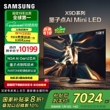 三星（SAMSUNG）75X9D 75英寸 Neo 量子点 AI Mini LED电视 120Hz QA75QNX9DAJXXZ 一级能效补贴【金晨推荐】