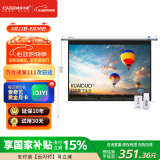 快朵小屋120英寸4:3白塑投影仪幕布 投影机幕布 投影幕布 投影布 办公家庭遥控电动幕 投影仪屏幕