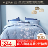 水星家纺四件套床上用品 100%纯棉 全棉印花套件 ins花卉风 被套床单枕套 花西雅(纯棉-透气舒爽）热销款 1.5米床 床单款 （被套200*230cm）
