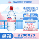 依云（evian）矿泉水 法国原装进口 2024年红色运动盖限量瓶饮用水750ml*12瓶