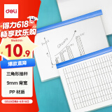 得力(deli)10只A4透明抽杆文件夹拉杆夹资料夹学生考试产检报告资料收纳  33223蓝色