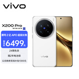vivo X200 Pro 16GB+1TB 白月光 蔡司2亿APO超级长焦 蓝晶×天玑9400 6000mAh蓝海电池 拍照 AI 手机