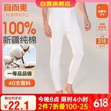 宜而爽秋上新【一等品新疆棉】男士秋裤100%纯棉保暖裤大码秋冬打底棉裤