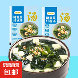 裙带菜虾皮汤速食汤料包冲泡即食代餐营养懒人调味汤干货冲泡即食 裙带菜虾皮汤1包*3.25g